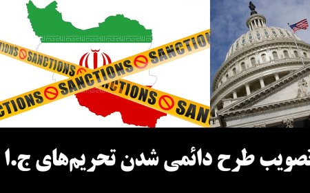 Bill to Make Sanctions on Tehran Permanent Passes