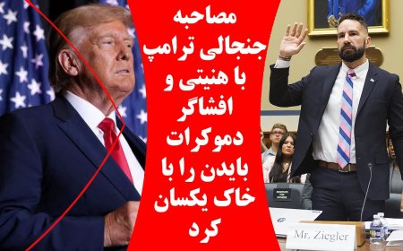 Trump’s Explosive Interview w/ Hannity – Whistleblower Obliterates Biden