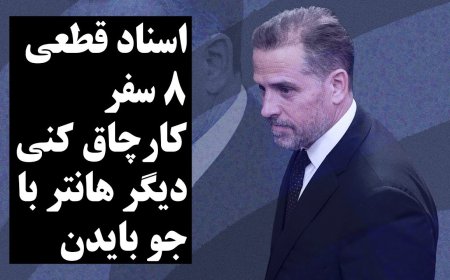 Proof of 8 More Hunter–Biden Influence Peddling Trips