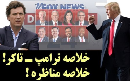 Highlights: Trump–Tucker Interview & GOP Debate – Was Prigozhin’s Crash Staged?