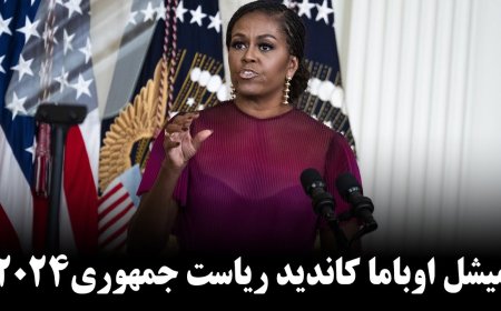 Michelle Obama for President 2024 – Musk Cuts Ukraine’s Internet