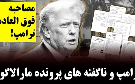 Trump’s Blockbuster Interview – Untold Secrets of Mar-a-Lago Case