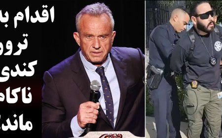 Assassination Attempt on RFK Jr. Foiled – Trump Leads Biden by 6 Points in Swing States