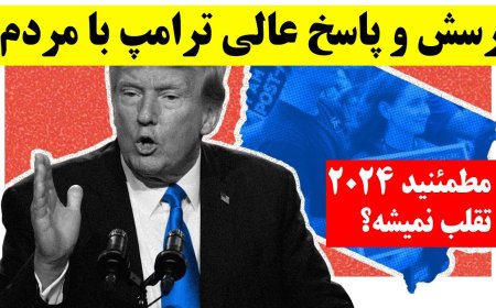 Trump’s Epic Q&A with Voters – How Can You Be Sure 2024 Won’t Be Rigged?