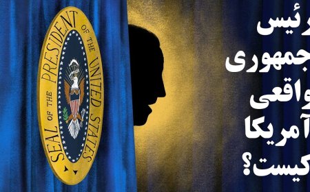 Who’s the Real President of the U.S.?