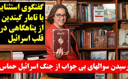 Exclusive Talk w/ Tamar Gindin from a Bomb Shelter in Israel – Unanswered Questions of the War