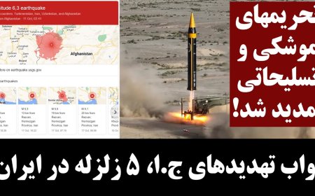 Regime’s Threats Answered by 5 Earthquakes in Iran – Missile & Arms Sanctions Extended