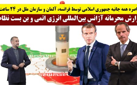 Regime Fully Surrounded by France, Germany & UN – IAEA Secret Report Shows Deadlock