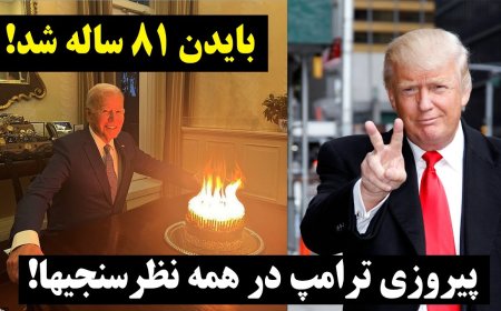 Biden Turns 81 – Trump Leads Every Poll on His Birthday