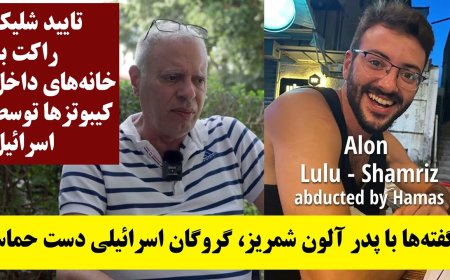 Untold Stories w/ Alon Shmriz’s Father – Israeli Hostage in Gaza