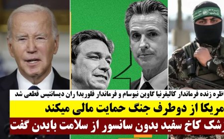 U.S. Funding Both Sides of War – White House Doctor Speaks Unfiltered on Biden’s Health