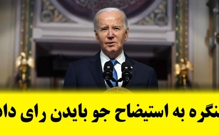 U.S. Congress Approves Biden Impeachment Inquiry – Hunter Biden Skips Testimony