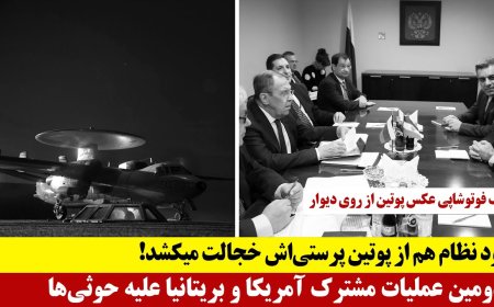 Even the Regime Ashamed of Its Putin-Worship – U.S.–UK Launch Second Joint Strike on Houthis