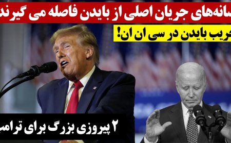 Mainstream Media Turns on Biden – CNN Attacks; Two Big Wins for Trump