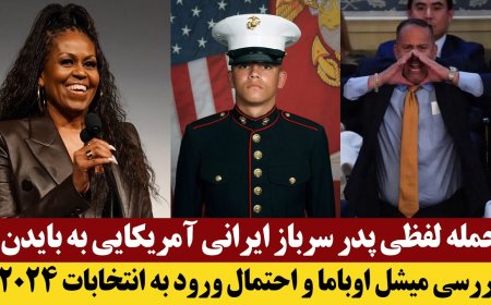 Iranian-American Soldier’s Father Confronts Biden – Michelle Obama’s 2024 Prospects