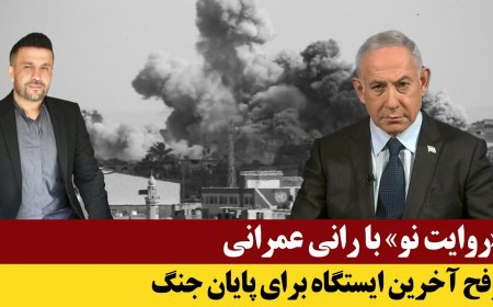 Muted Talks w/ Rani Omrani: Rafah, the Last Stop in the War