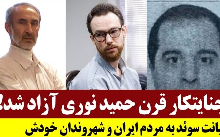 Mass-Killer Hamid Nouri Freed – Sweden Betrays Iranians (w/ Lawyer Nima Rostami)
