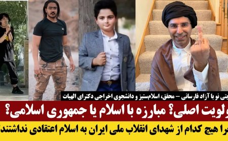 Priority: Fight Islam or the Regime? Why Iran’s Martyrs Had No Faith in Islam