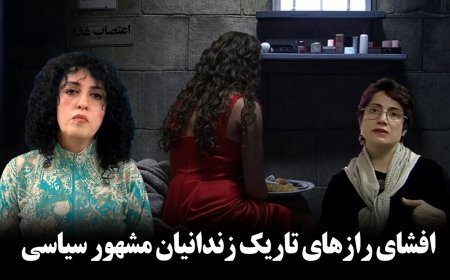 Exposing Fake Celebrity “Political Prisoners” – New Narration w/ Zahra Jamali (Statement of 14)