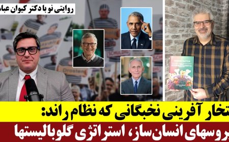 Exiled Elites’ Achievements – Man-Made Viruses as the Globalists’ Strategy