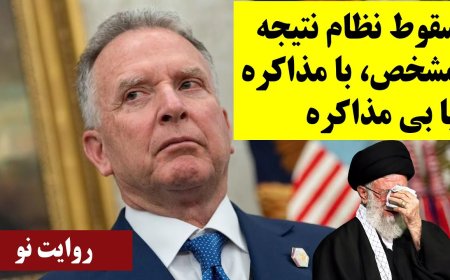 New Narration: Regime’s Fall Inevitable – With or Without Negotiations