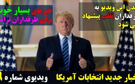 این همه اتفاقات خوب و مثبت همه در یک روز!