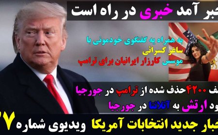 ورود ارتش به جورجیا و شروع دستگیریها