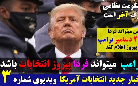 شروع اتفاقات بزرگ و فردا صبحی که میتواند پایان خوش داستان باشد